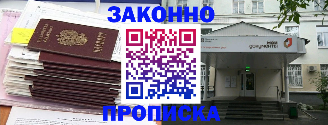 миграционный учет в Бурятии