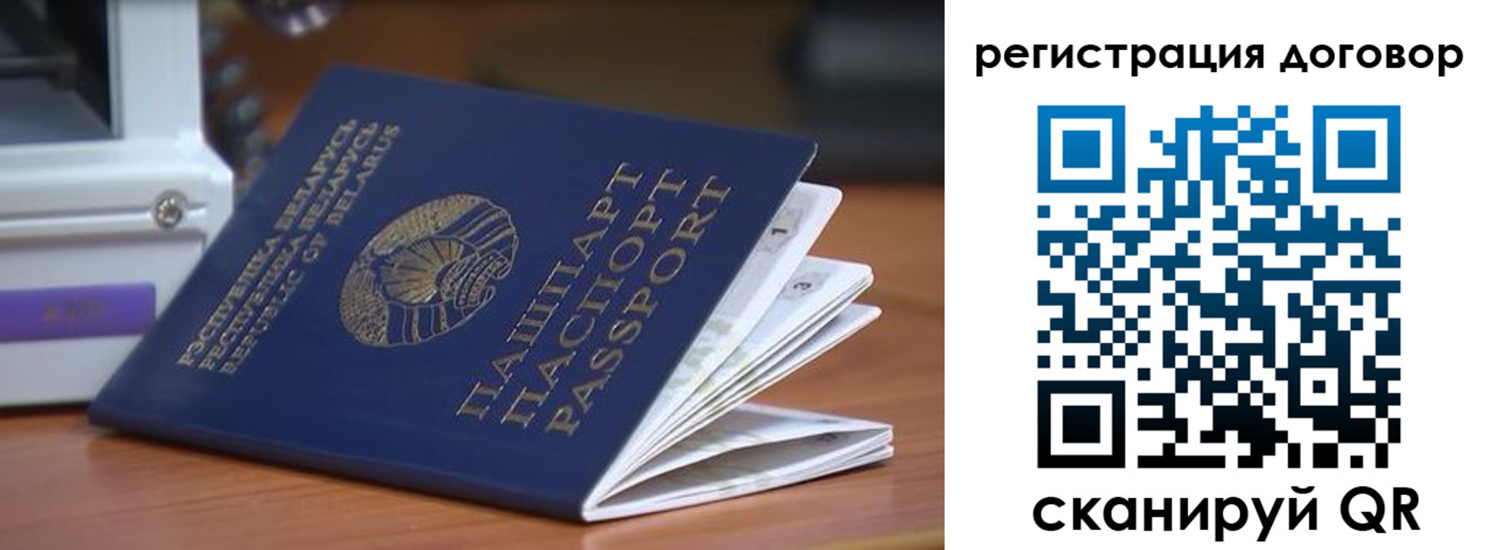 регистрация в Бурятии