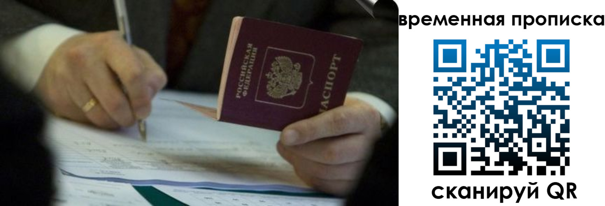 временная регистрация адрес в Бурятии