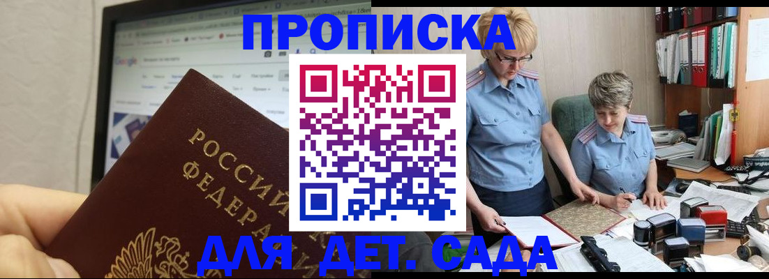 временная регистрация госуслуги в Бурятии