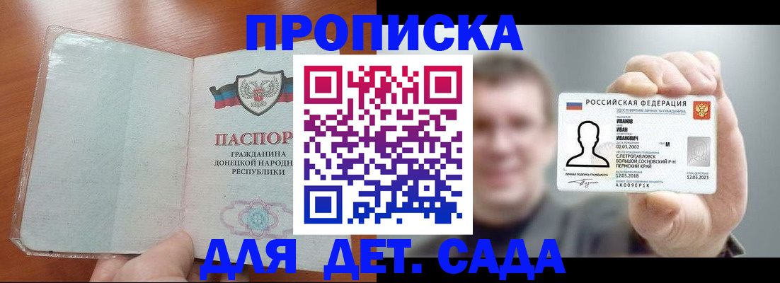 прописка иностранных граждан в Бурятии