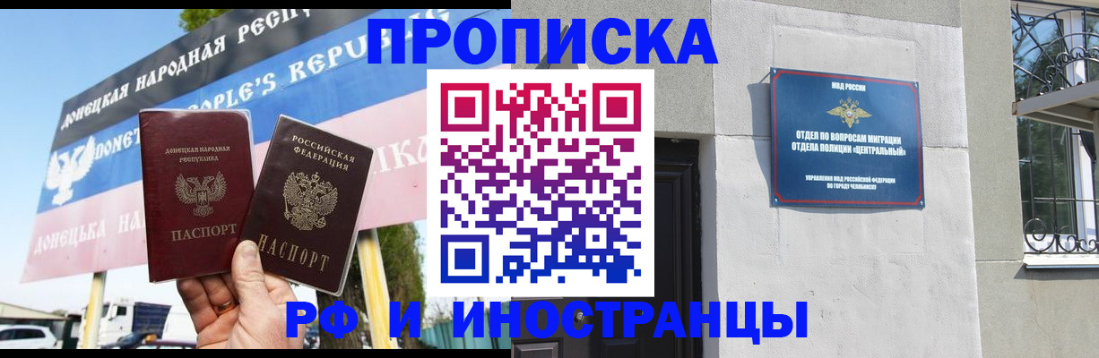 временная регистрация недорого в Бурятии