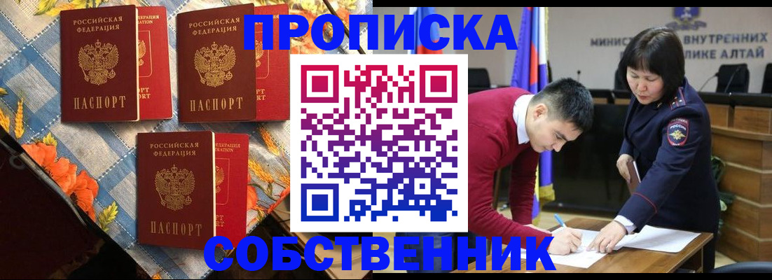временная регистрация гарантия в Бурятии